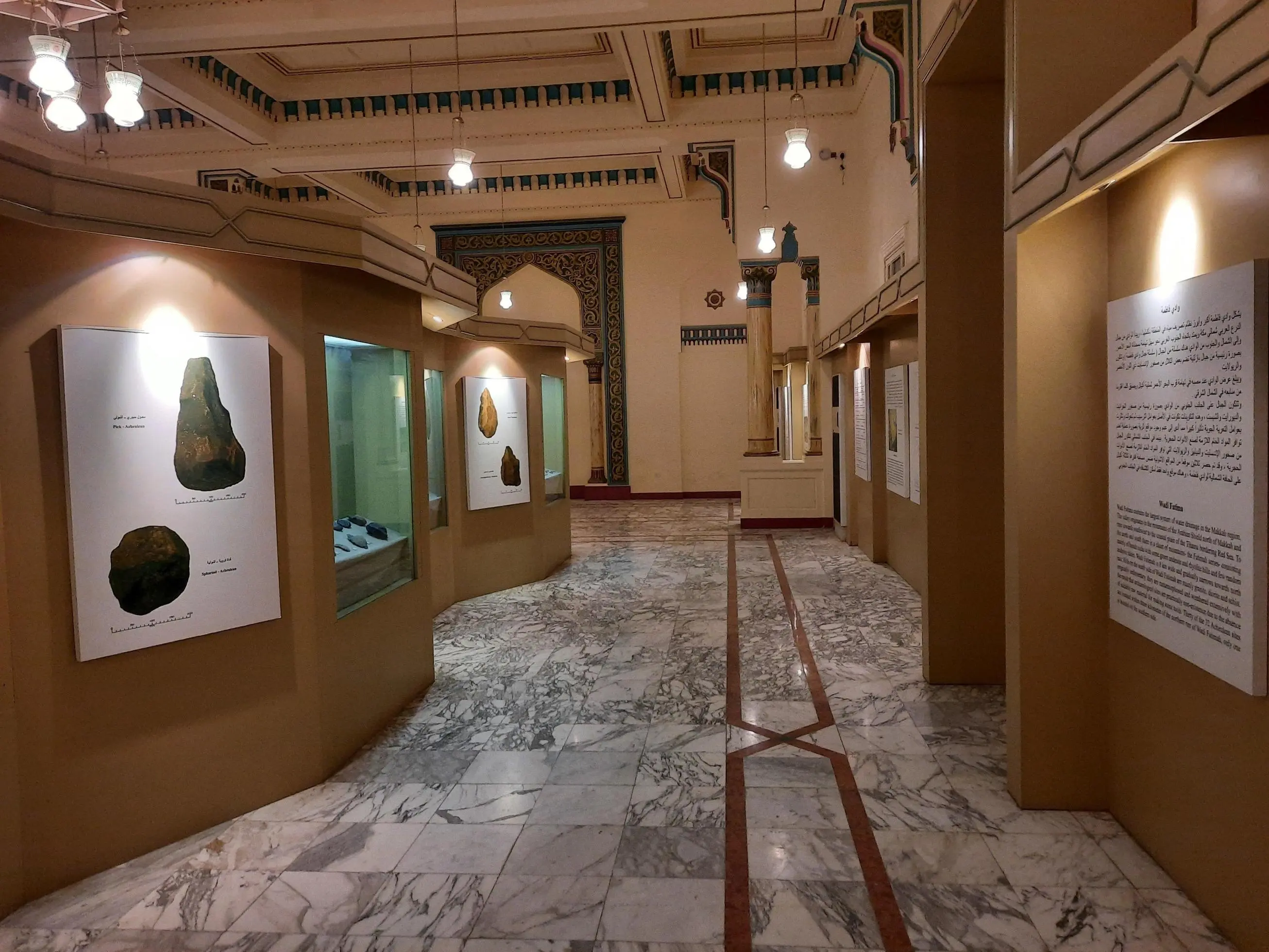 Makkah Museum (Museum of the Two Holy Mosques)