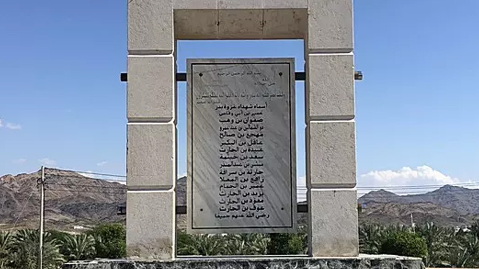 Shuhada Badr